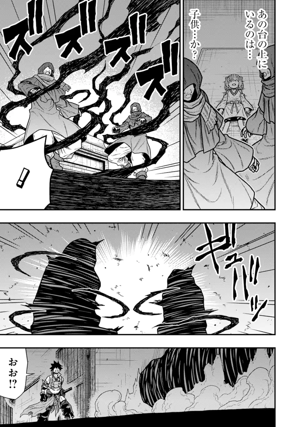 Minikui Tokage no Ko to Ochibureta Moto Kensei - Chapter 15.1 - Page 11